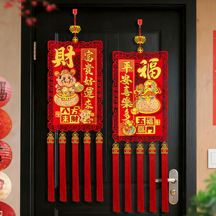新年装饰挂件春节入户门卧室房门高档创意财神爷过年喜庆用品大全