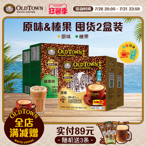 进口马来西亚速溶咖啡粉旧街场