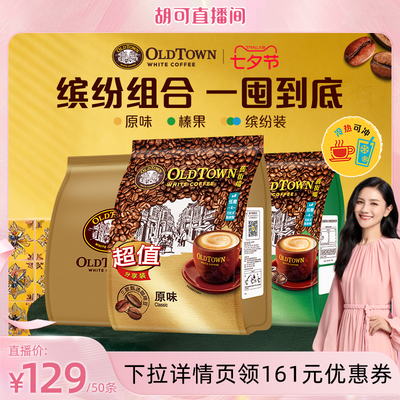 旧街场马来西亚进口速溶咖啡粉