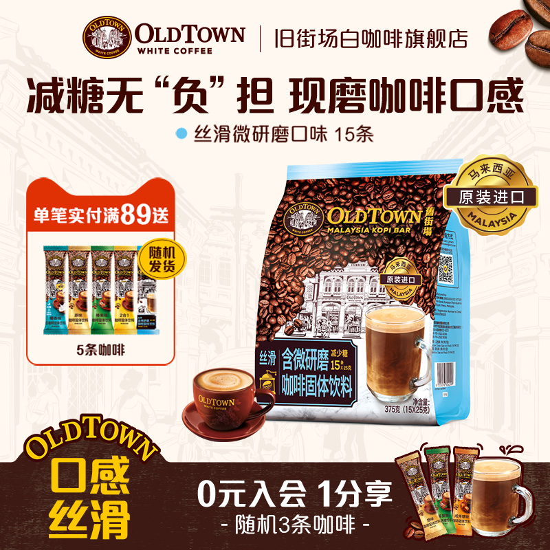 马来马来西亚咖啡旧街场白咖啡