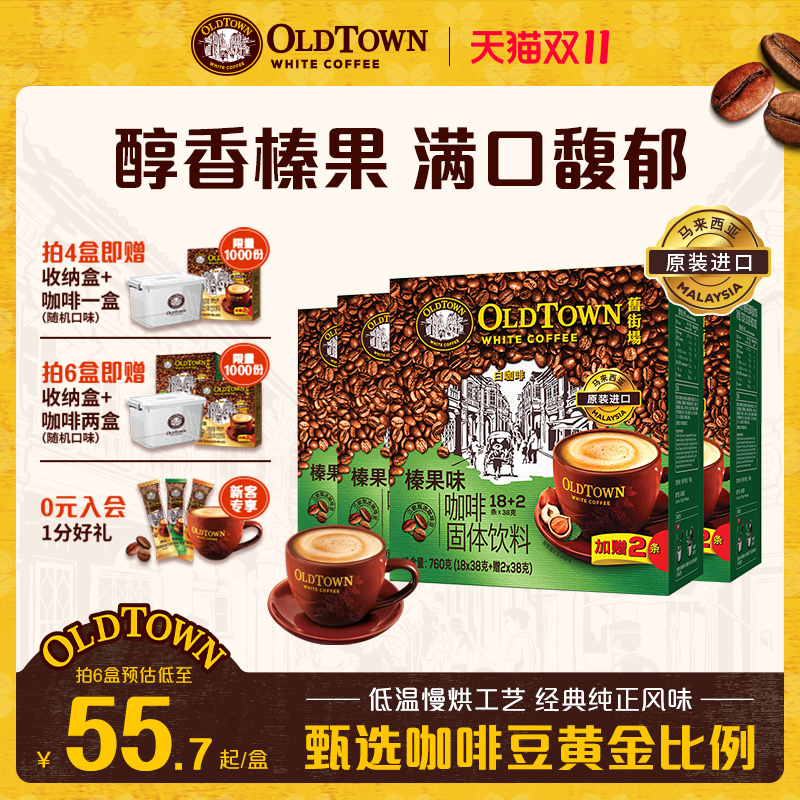 进口马来西亚速溶咖啡粉旧街场