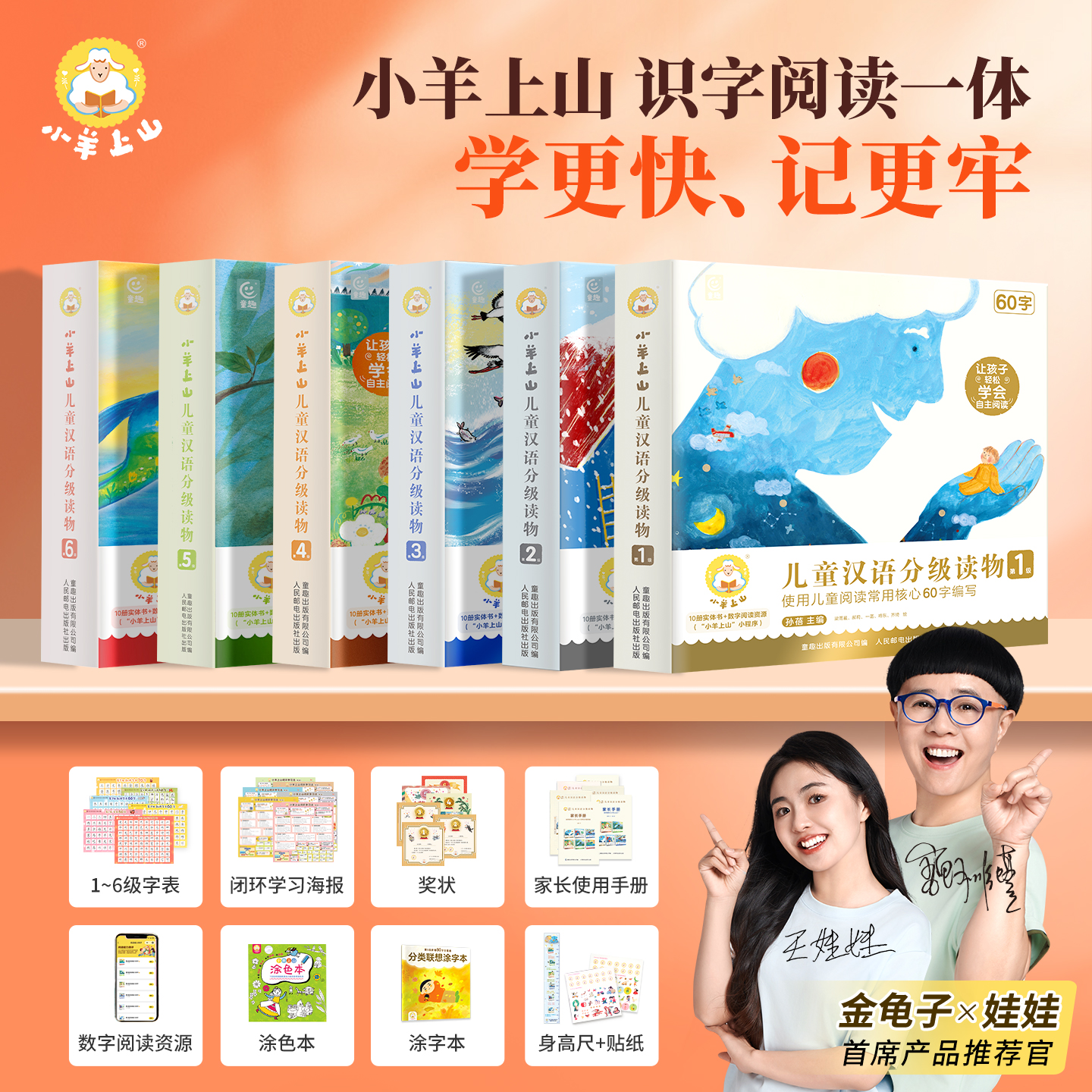 小羊上山第1级字卡扑克牌