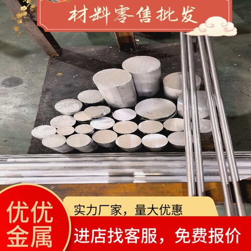 国标5083铝合金5083铝棒5052铝棒材5056铝管5A06铝板规格齐全零切