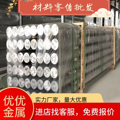 铝板铝管铝棒铝型材5056 3003 5754 5a05 7050 3A21 1060加工定制