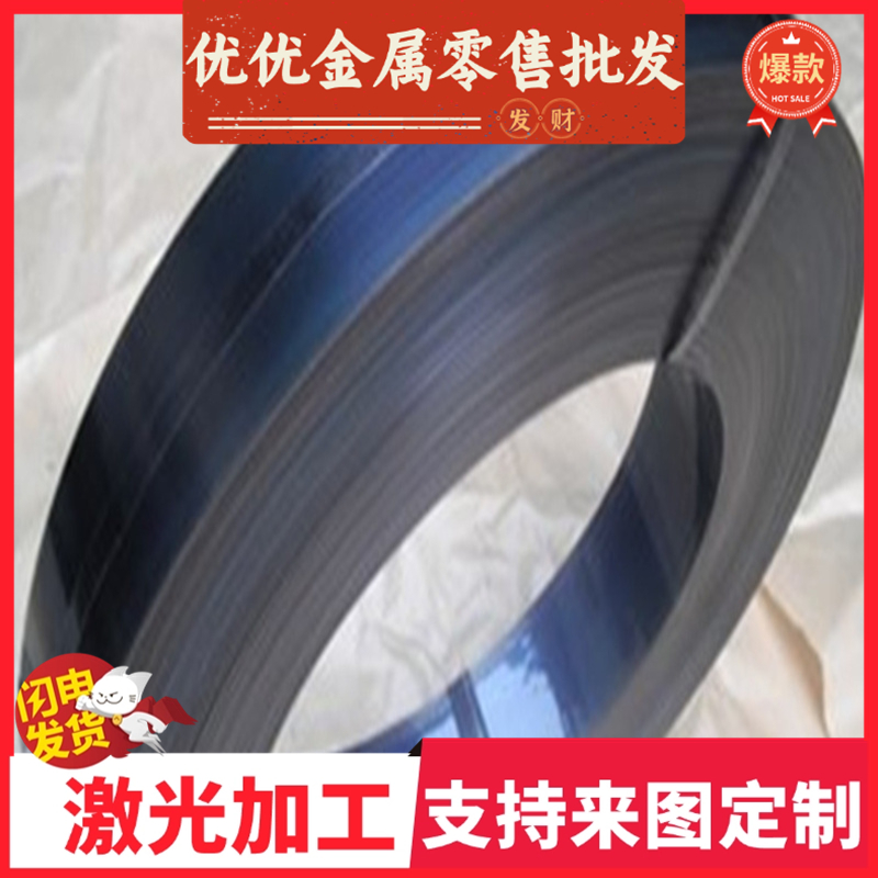 55# 50#弹簧钢带 CK75 60#冷轧带钢钢带冷硬软态淬火热处理加工