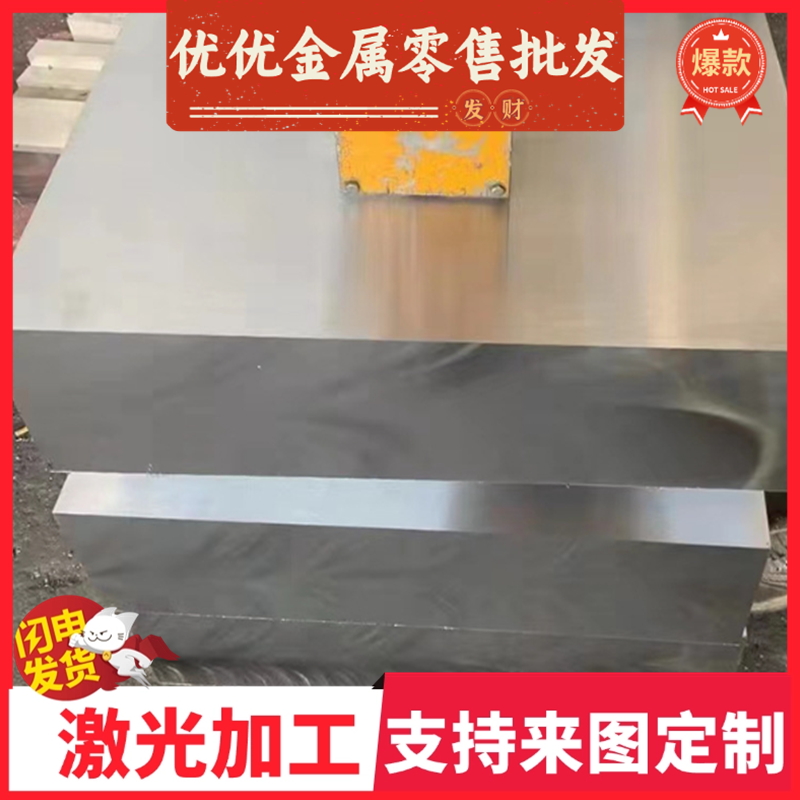 30Ni4CrMoA合金结构钢20CrNiMo圆钢42crmo9310规格齐全