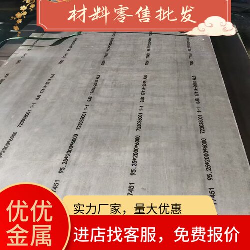 AL6063-T5铝板6061-T4铝板7075-T76铝棒7075-F/T7351棒7075-O铝板