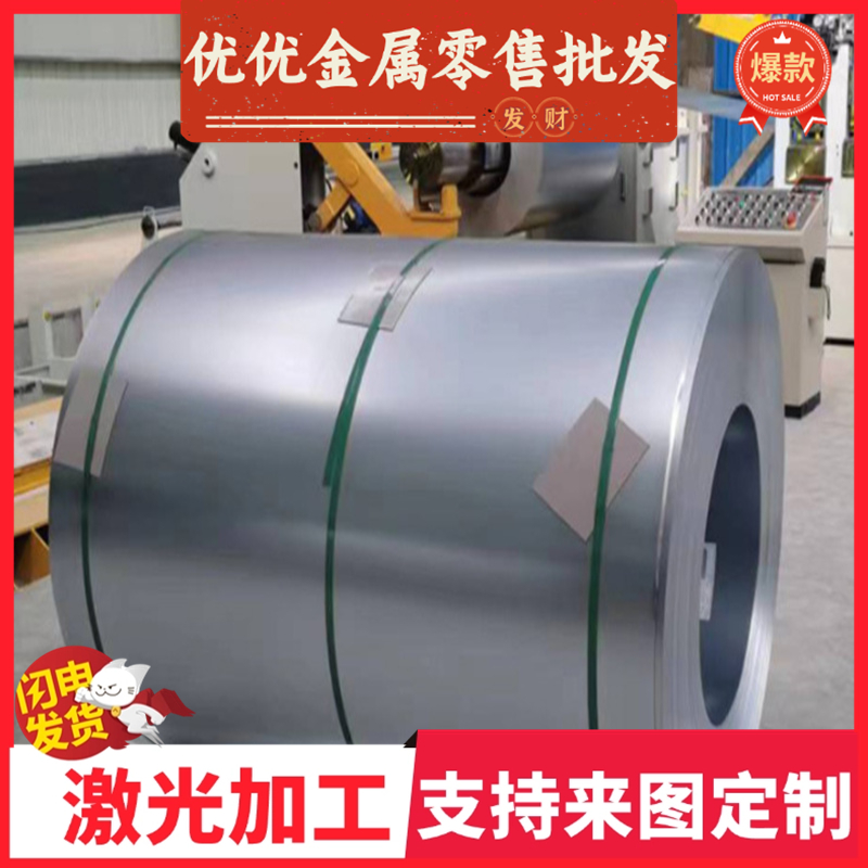 CR310BH冷轧JSH490R汽车用钢HR500F钢带SPC440卷料HC220B