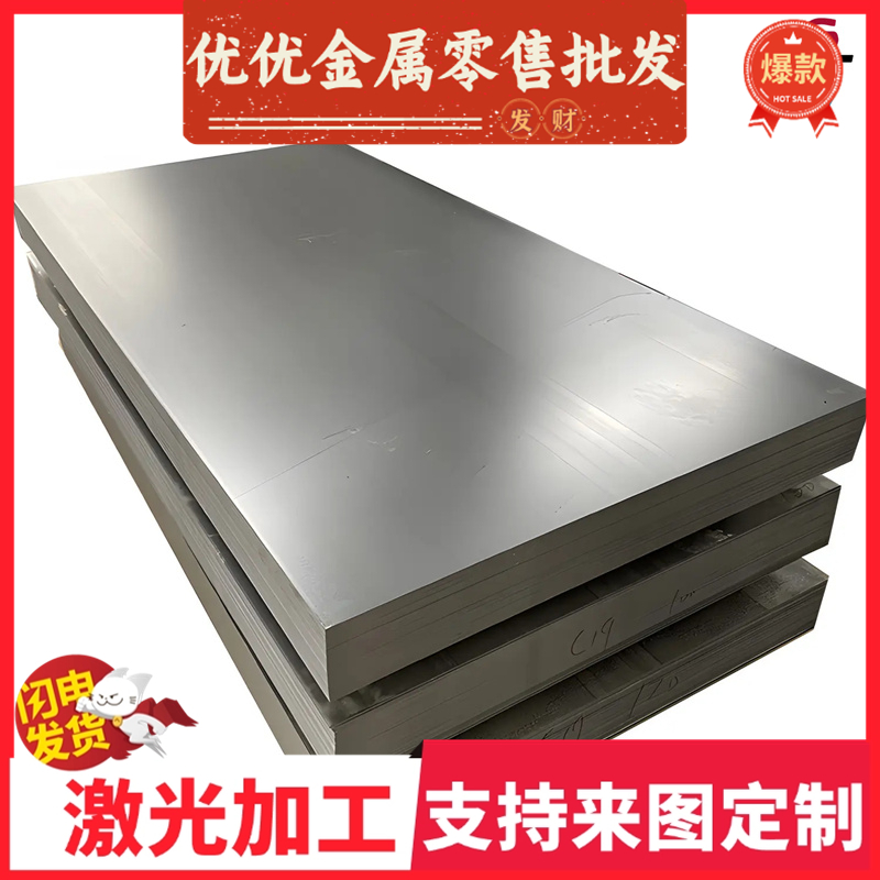 Cr12MoV弹簧钢18CrNiMnMoA合金钢SPC270F冷轧钢板MJIS270薄钢