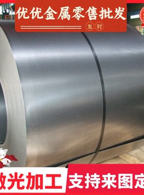 激光SPHFHR550LA卷板SAPH310酸洗冷轧汽车钢板B510L材料380CL