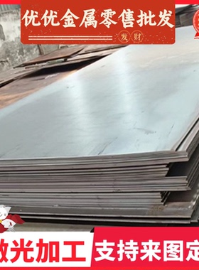 S355MC 1.0976薄板S550MC 1.0986 55Cr3 弹簧钢丝1.7176圆钢