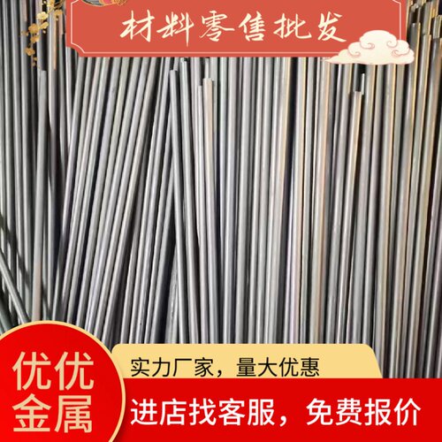 塑胶模具钢NAK80 718H S136 4cr13 P20圆钢 P40板材 440C不锈钢板