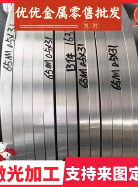 UNSS30403不锈钢带UNSS30403冷轧卷料UNSS30403弹簧钢带