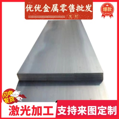 SPH780DU 汽车钢板 SPH370 汽车酸洗板 S460MC B440QZR