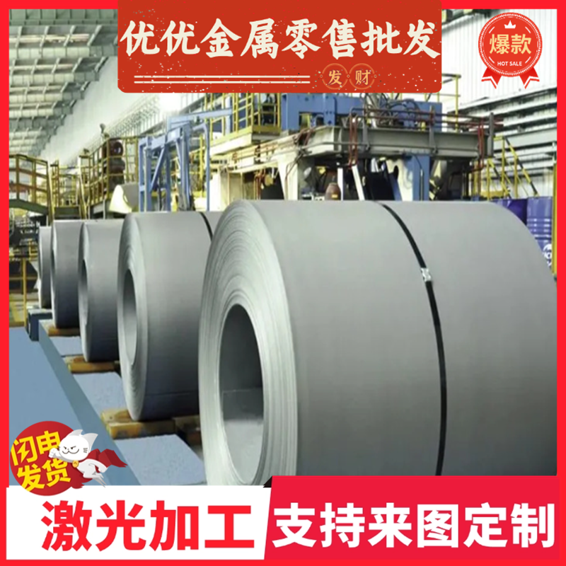 RP251-540冷轧JSH590W钢带SP132-340汽车SPFH490冲压板