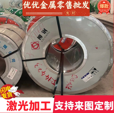 S550MC卷板S600MC酸洗冷轧汽车板材QStE550TM钢板料QSTE500TM现货