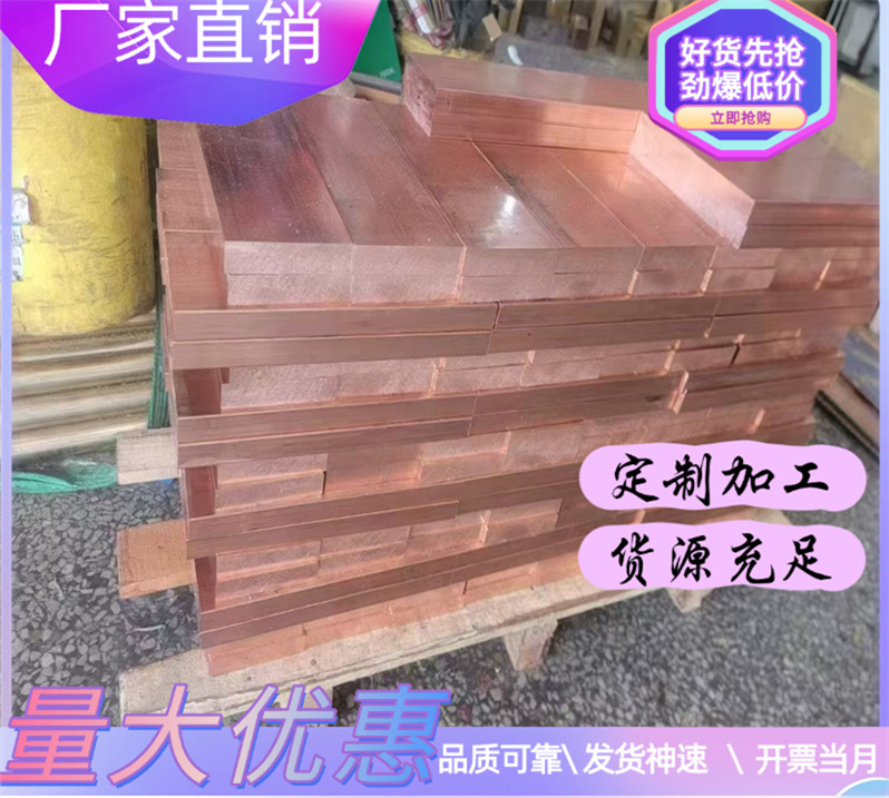 CuZn39Pb1 CW611N C3771  C67800 铜合金 HPb59-1黄铜 铜块