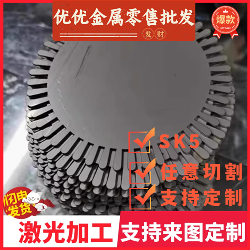 弹簧钢板60si2mn 50crv4 SK5冷板材65锰钢片厚0.15-60mm激光切割