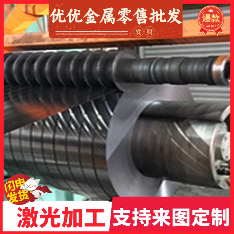 冷轧 高精度 半硬 65mn 55Si2Mn 60Si2Mn 60Si2MnA 弹簧钢 钢带