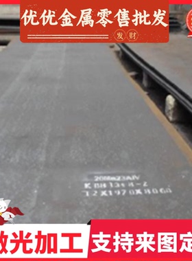 现货20MnV6合金结构钢 20MnCr5 冷轧钢板 15CrMo5圆钢 19Mn6钢板