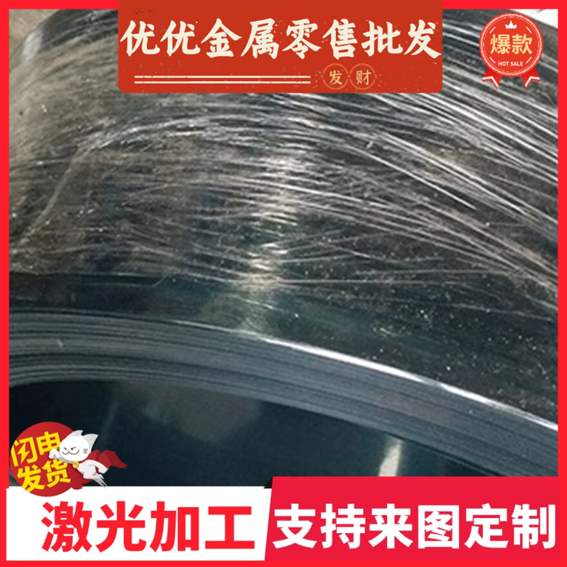 弹簧钢钢带45SICRV6 50SICRMO6 51CRV4 51SI7 51CRMOV4 52SICRNI5