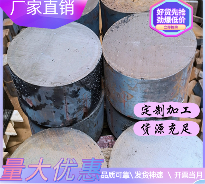 45号钢板p20模具钢材cr12mov光板精板Q345圆棒h13精料a3铁板