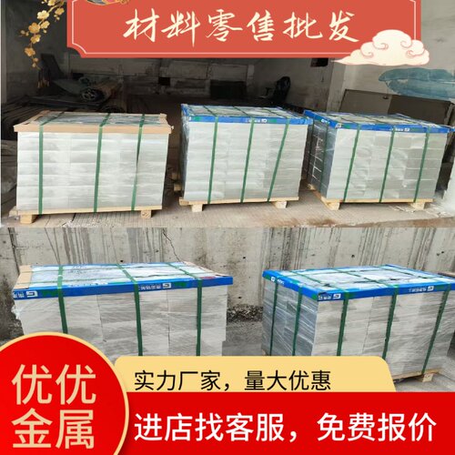 铝板加工定制6061t6铝板激光切割5052铝合金板材1060纯铝零切割