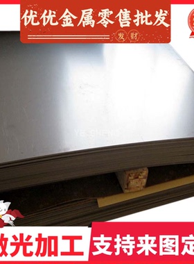 SP252-540PQ 酸洗板 SP221 SPH270E汽车钢板 HC260LA 冷轧板