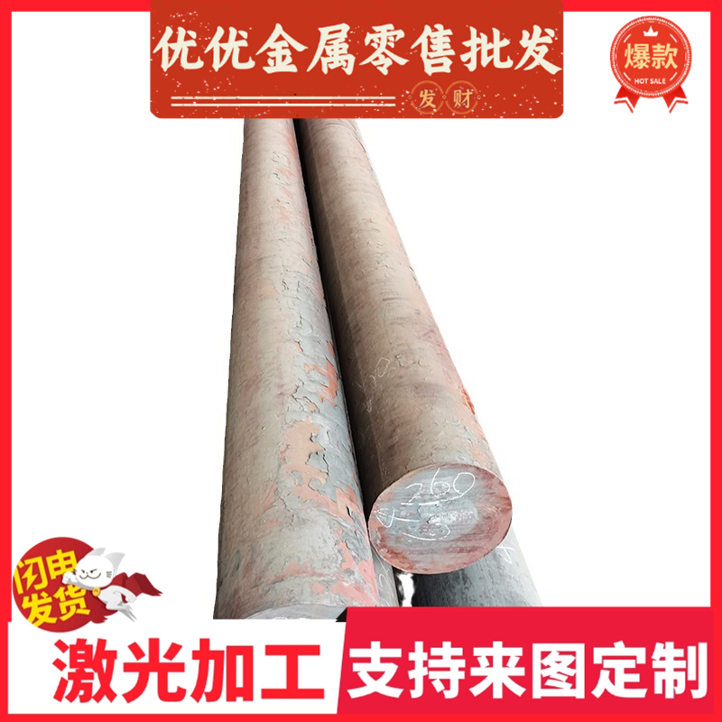 16CrNi4碳素结构钢AISI1050圆钢Q215A45#扁钢SC35C S30C S25C