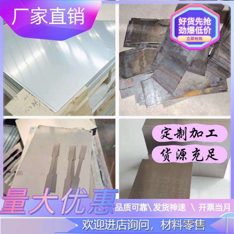 254SMO不锈钢_N08926/1.4529不锈钢_N08904/904L不锈钢