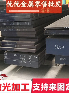 JSC390P 圆棒 SPFH540Y 汽车冷轧钢板 B280VK 钢材 SPFC390M 零切