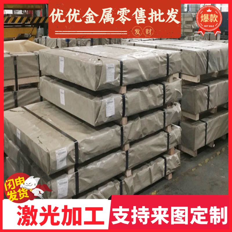 BR440/590HE 高强度冷轧钢板 SAFH780D JSC340W MJSH270BF