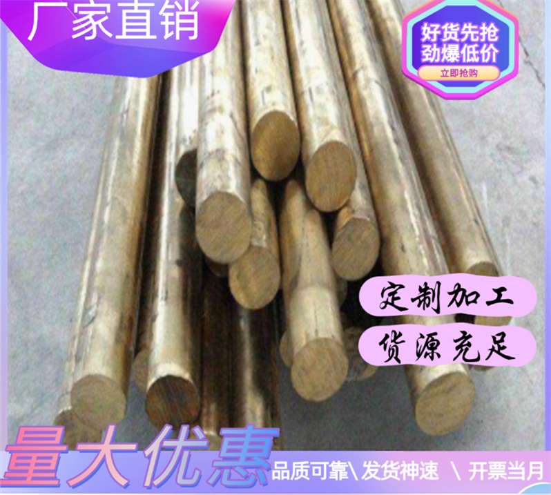 C1730BR铍铜合金C1730BB C1730R铜条C1730S铜型材C1730T管