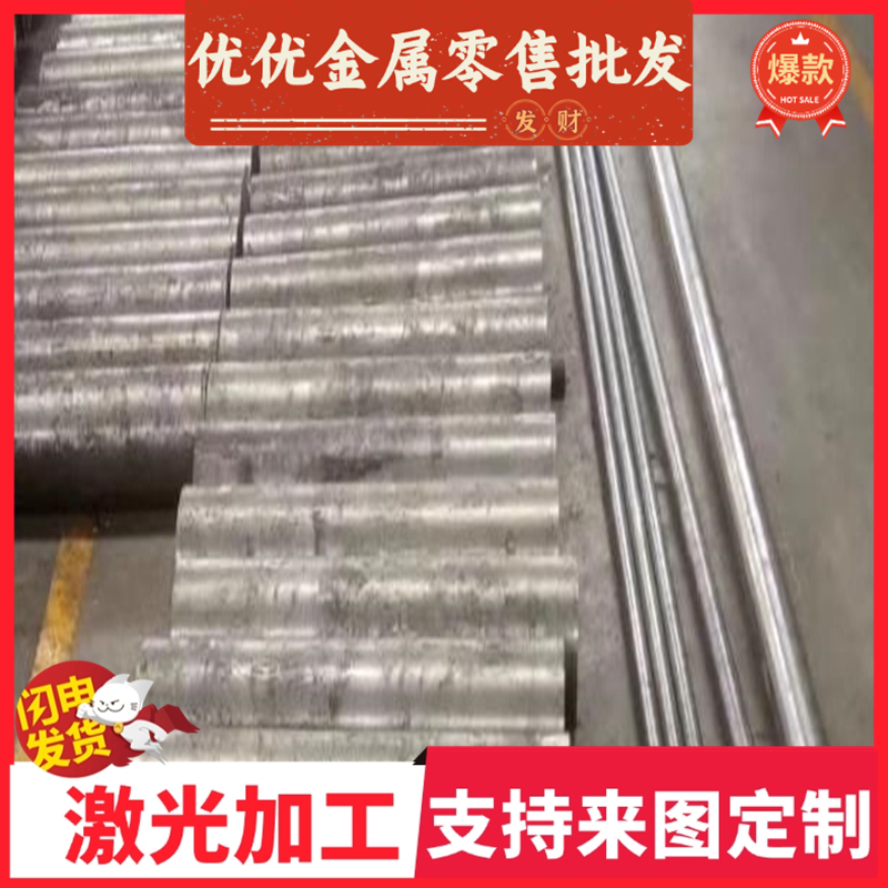 优质54SiCrV6冷热轧65MN4弹簧钢棒CK75 C67S锰钢板S50C-CSP卷带