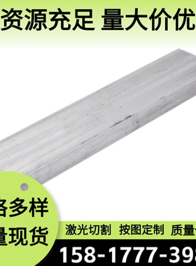 3A21-H112铝合金2A14 2A50铝棒7050 6082-T6铝排AL2618 7012 7014