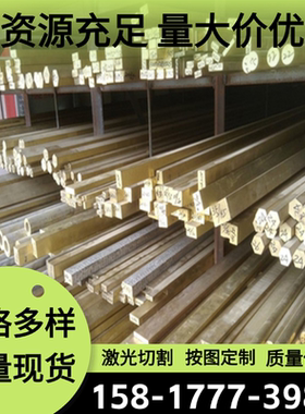 CuZn29Sn1 铜材 JI80 锡青铜板 C104 铜板 C7521 铜棒 H68A 铜管