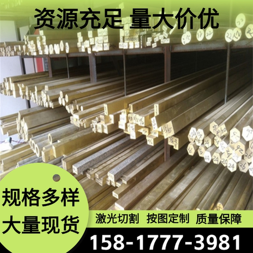 CuZn29Sn1 铜材 JI80 锡青铜板 C104 铜板 C7521 铜棒 H68A 铜管