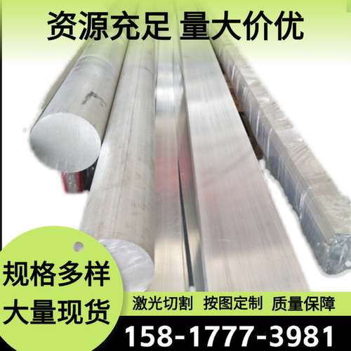 5082 5182 5083铝合金5183 5086铝锭AL3015铝板A3015B铝棒AL3002
