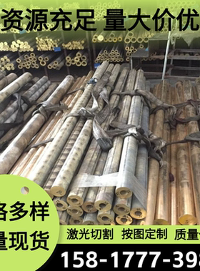 QSN4-3锡青铜CUSN12P铜板CuSn12Ni铜合金QSN6.5-0.1 CUSN6P H62