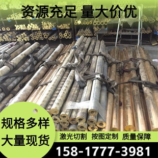 H62 QSN4 3锡青铜CUSN12P铜板CuSn12Ni铜合金QSN6.5 0.1 CUSN6P