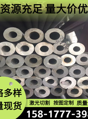 6083 5754铝合金7075T73铝圆棒7178-T6铝管AL5251 AL5040铝合金板