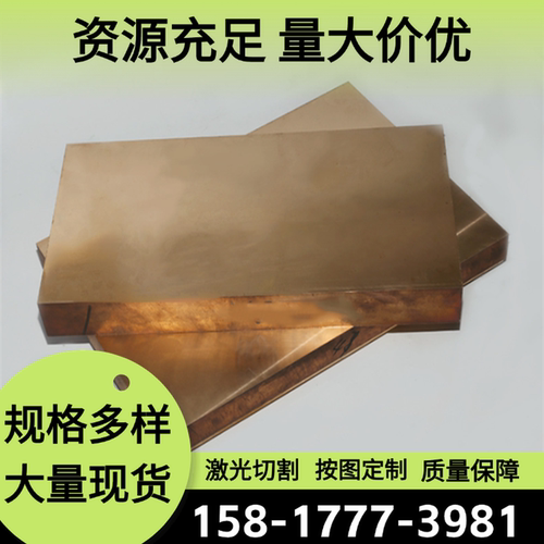 BZn18-26锡青铜ZcuSn10Zn2铜板ZcuAl10Fe3铜合金棒ZcuPb15Sn8铸造