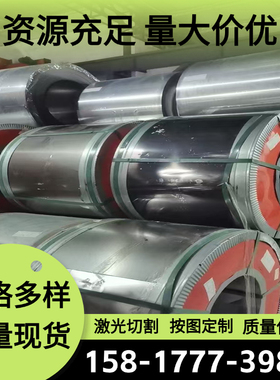 ASTM6150弹簧钢ASTMA228卷带S70C-CSP弹簧钢片60Si2MnA钢板规格全