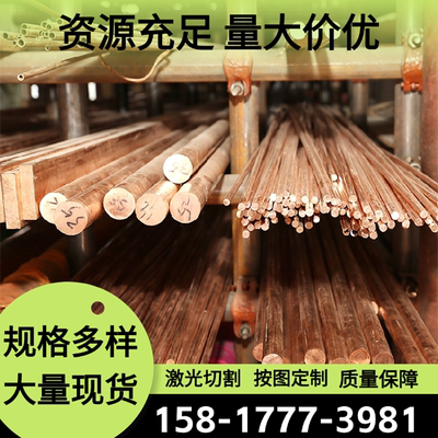 YBSC3 HBSC2黄铜C46600 C85400铜套C69400铜板C3701TFCB764S铜棒