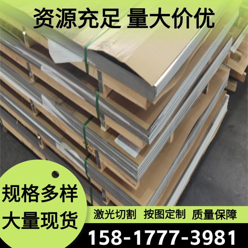 来图加工0cr19ni9钢板SA508 RA330不锈钢25Cr2Mo1V SUS444 S20910