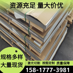 来图加工0cr19ni9钢板SA508 S20910 RA330不锈钢25Cr2Mo1V SUS444