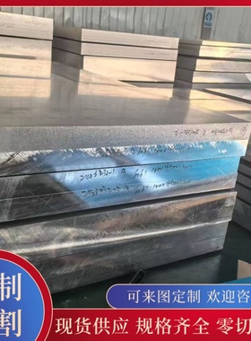 UNS标准A03190美标铝合金AL319铝板材A03191 AL319.1铝棒料 薄板