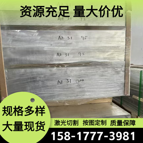 3104-3204-3005-3105A-O态 H14/H24/H32/H16/H18铝板 铝棒 铝卷带