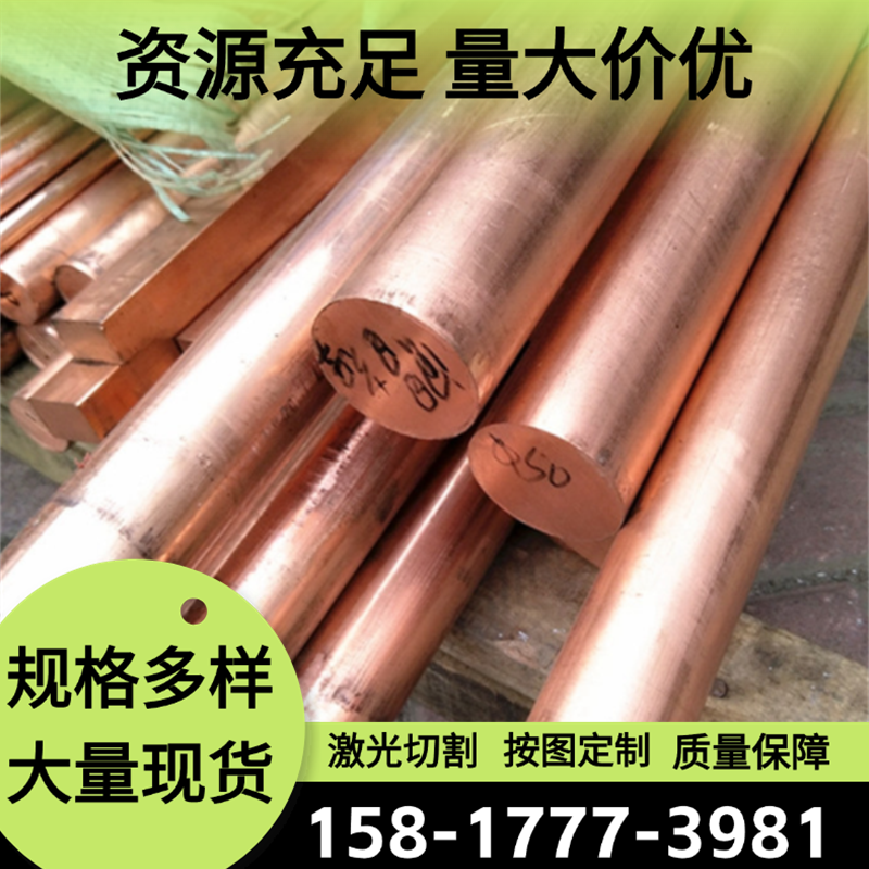 ZCuZn31Al2 铜合金板 CuZn30AlFeMnY40 锡青铜管 Cu-DHP 铜板材