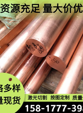 C3560TE铅黄铜板 C3560TD铜棒铜管C3560TF铜合金 C1011TD铜块铜带